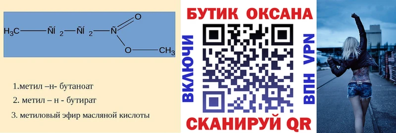 БУТИРАТ 99% Онега