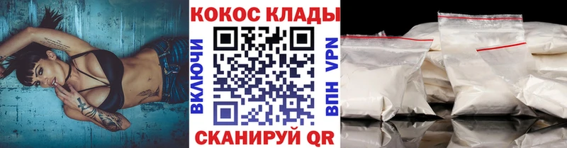 КОКАИН FishScale  kraken вход  нарко площадка клад  Онега 