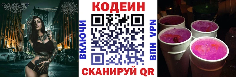 Кодеиновый сироп Lean Purple Drank  цены   shop какой сайт  Онега 
