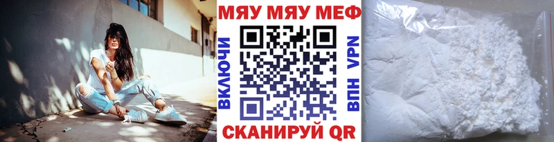 МЕФ мука  купить  сайты  Онега 